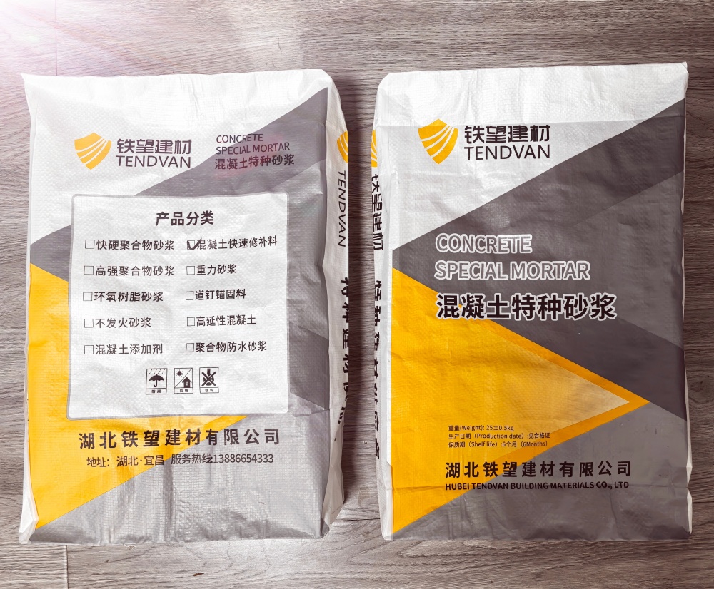 安次封锚砂浆